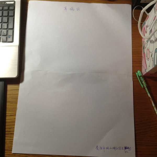高中数学草稿如何打?