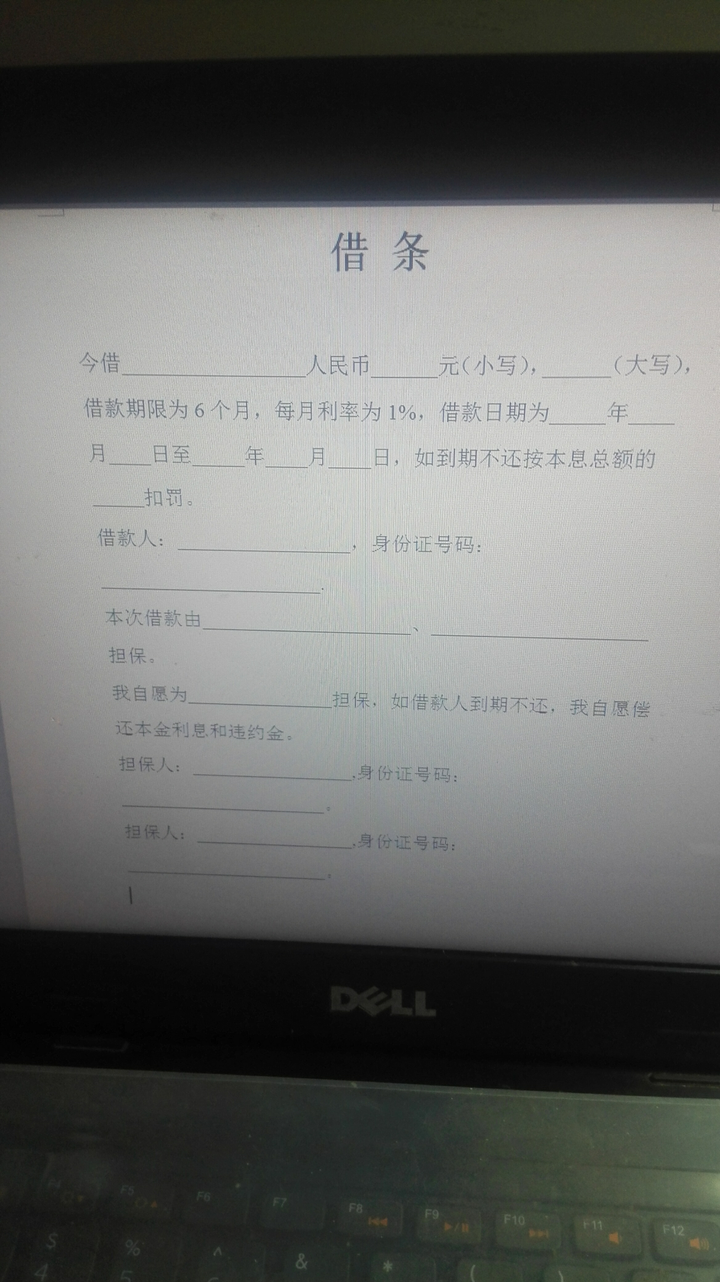 民间借贷的借条怎么写比较安全?具体格式是怎样的?