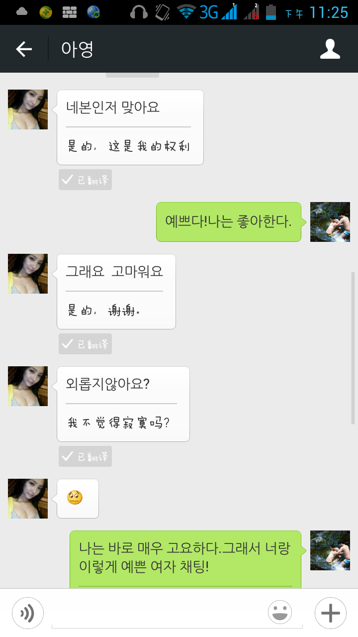韩国人怎么注册微信