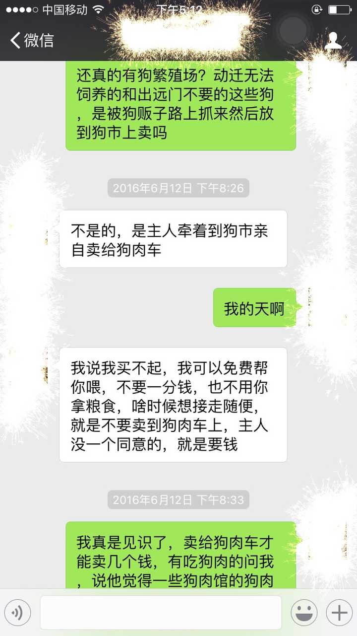 如何看待「爱狗人士」欲强行带走玉林当地活狗?