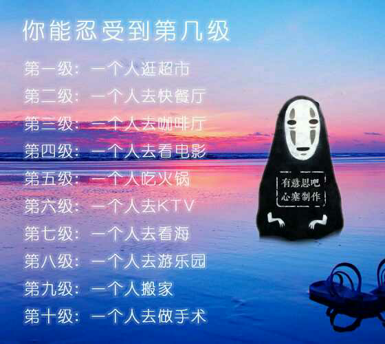 为什么有些人可以一个人吃饭 上课 回宿舍 他们不会觉得孤独吗?