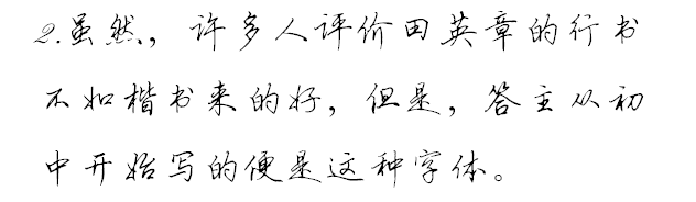 有哪些值得推荐的中文字体?