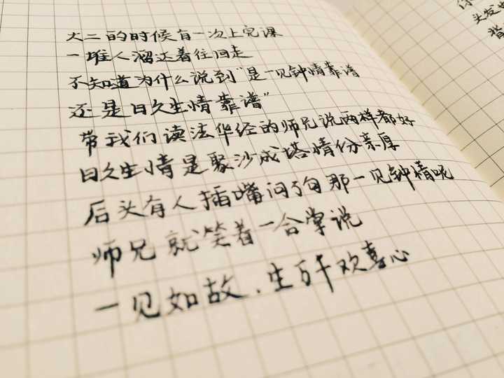 羡慕写字漂亮的人,怎么样练字?