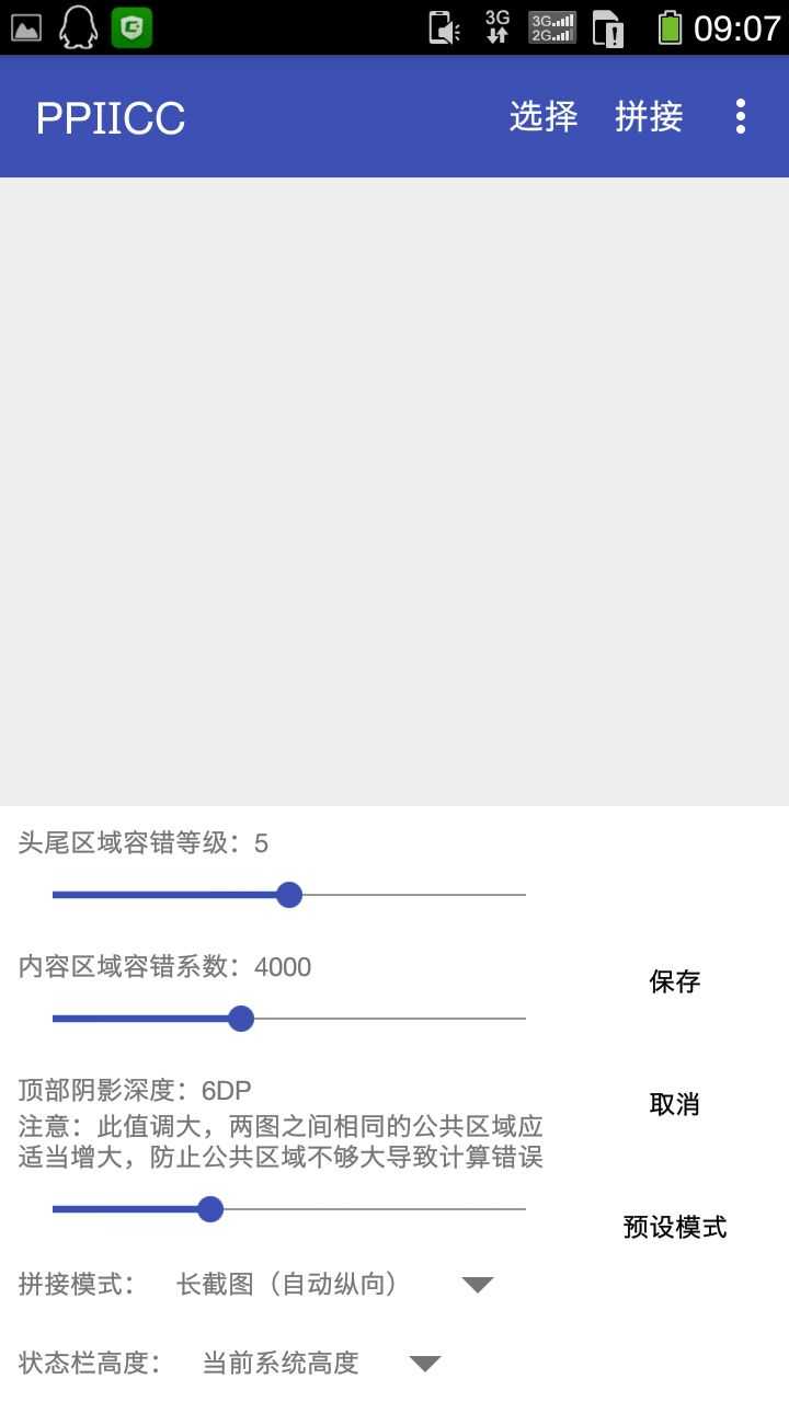 com/2016/04/14/android-app-ppiicc/ 后面是我自己手机的截图.