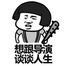 这里有一个女人一定坚持要在我打电话的时候拿着一块像铁铲子一样的