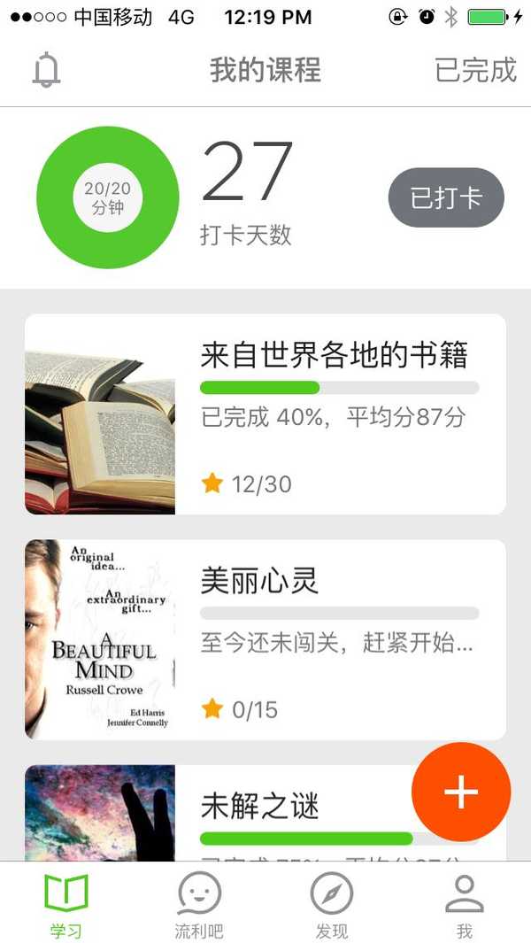 英语流利说这个app对于提升英语口语有实质性的帮助吗