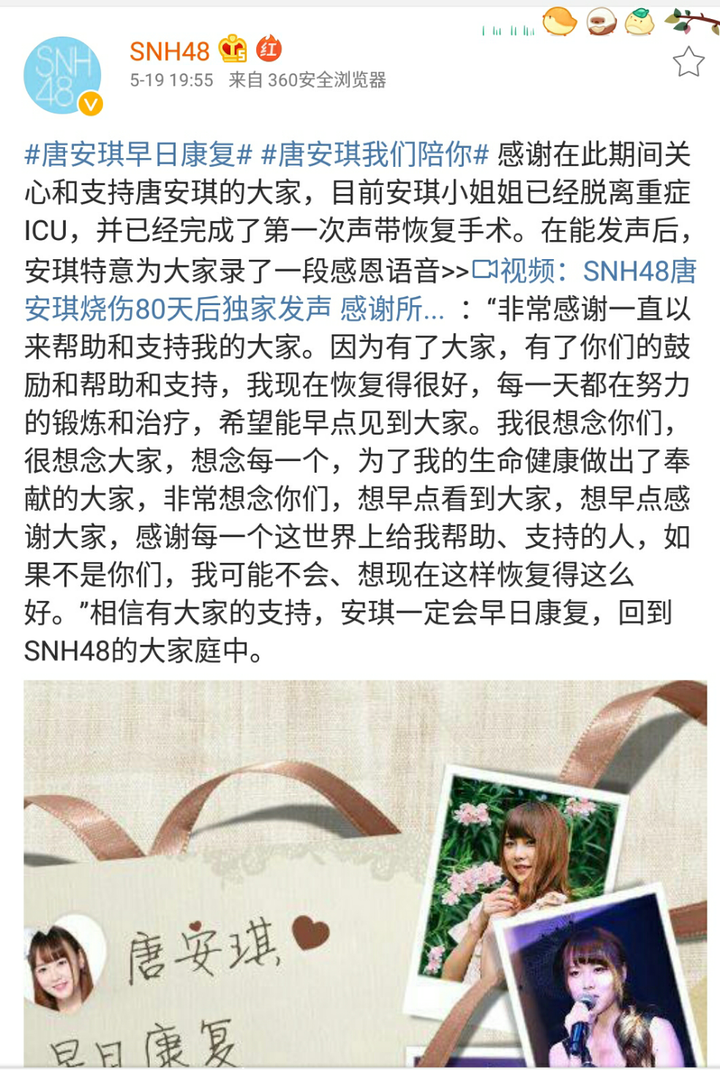 唐安琪现在怎么样了?