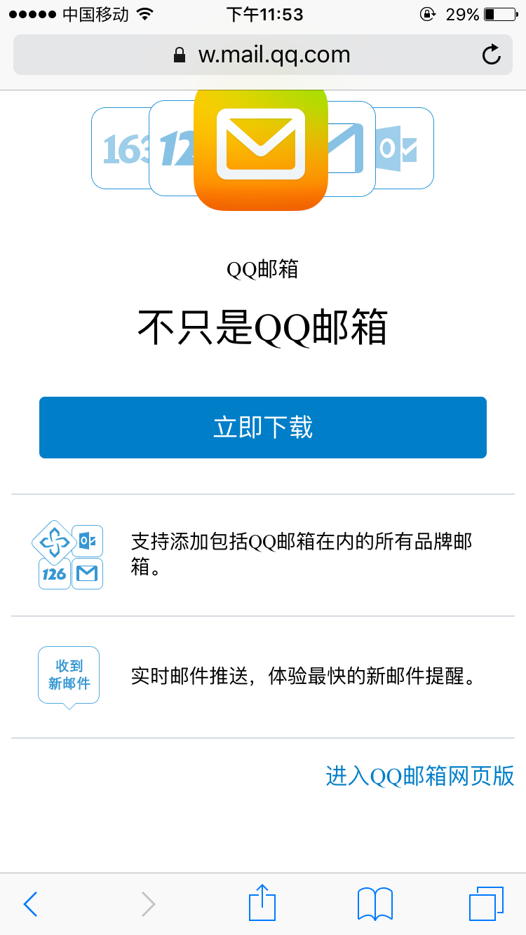 全新qq邮箱批发大量