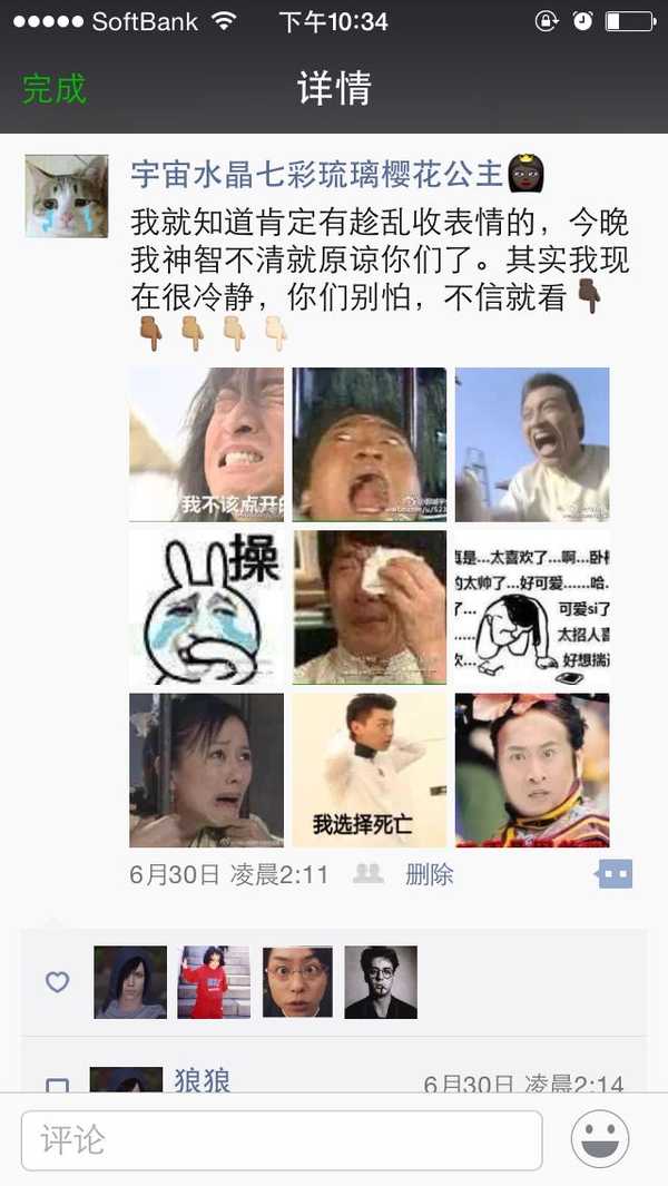 朋友圈发什么样的图片和文字显得逼格比较高又有趣?