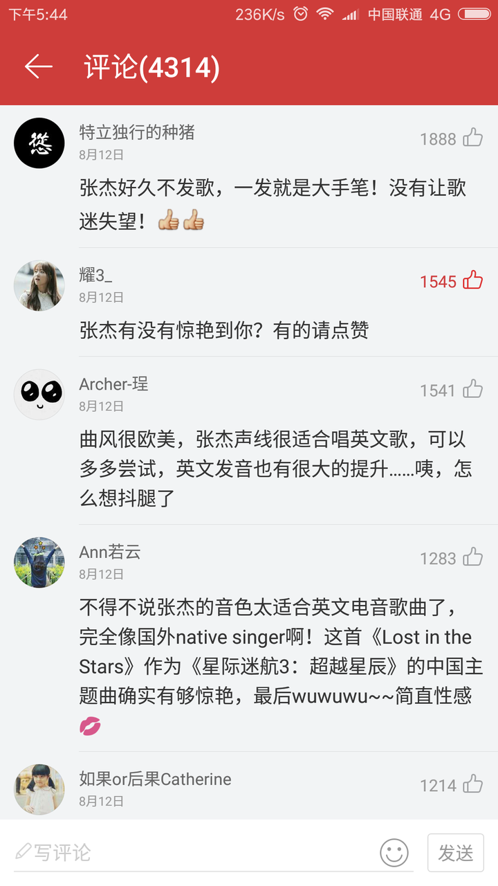 怎么没人回答,我也不好评价,看看网易云音乐的评论吧.
