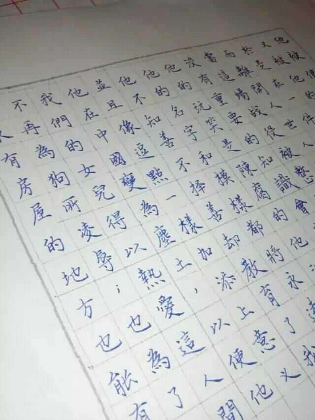 字好看是一种怎样的体验?