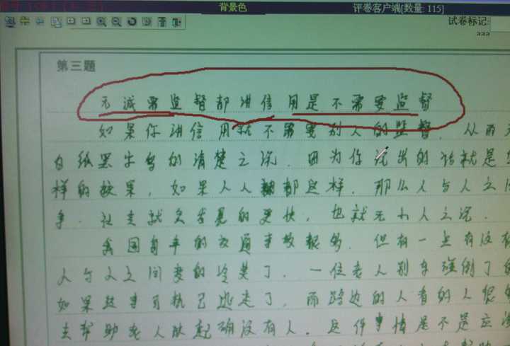 怎样快速练成讨高考阅卷老师喜欢的字体