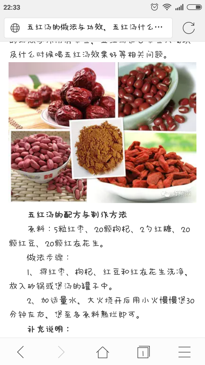 请问有什么好方法可以催经,最好事物类的……?