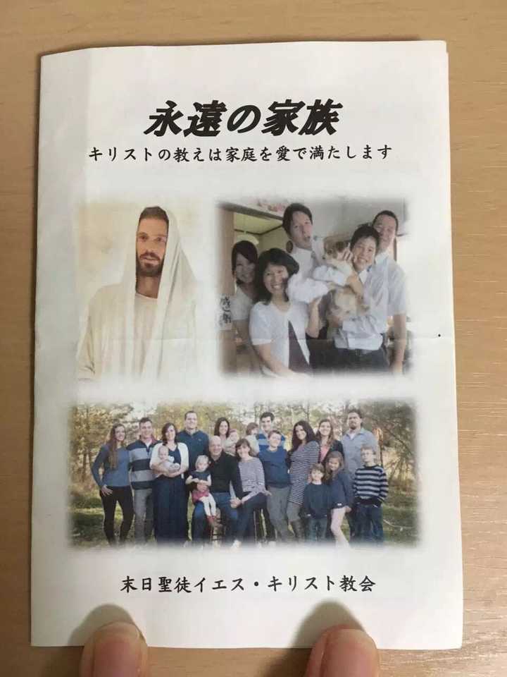 摩门教的真实面目到底是怎样的?