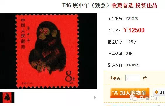 80版的猴票为什么那么值钱 有假货吗 四联的大概值多少元?
