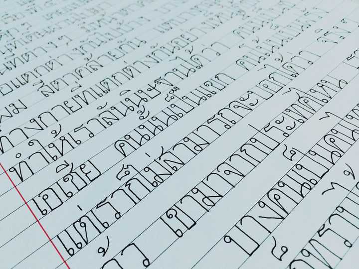 泰语的字母怎么练才好