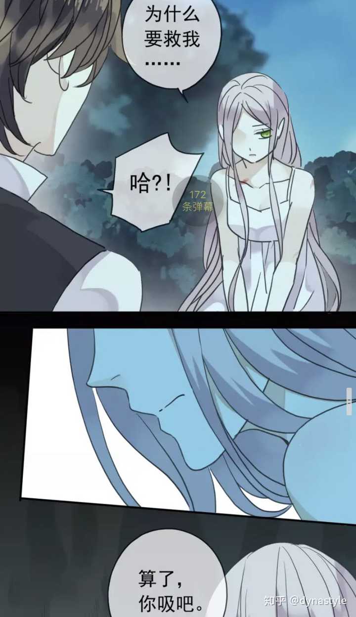 如何评价快看漫画上《甜美的咬痕》这部作品?