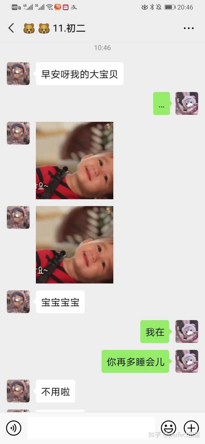 情侣聊天记录可以有多甜?