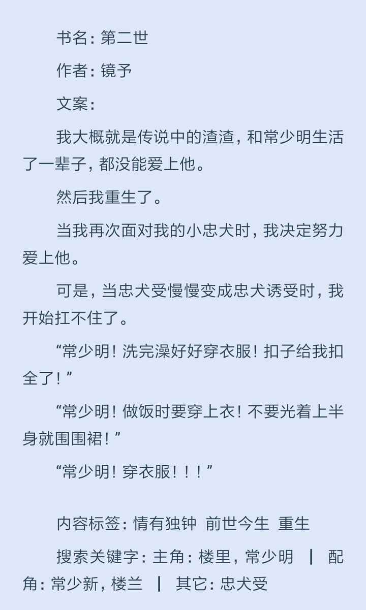 说说你想吐血推荐的攻控耽美文