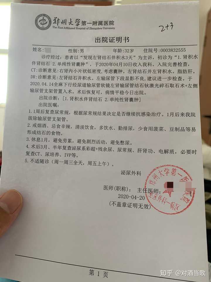 做完肾结石碎石手术后最大的感受是什么