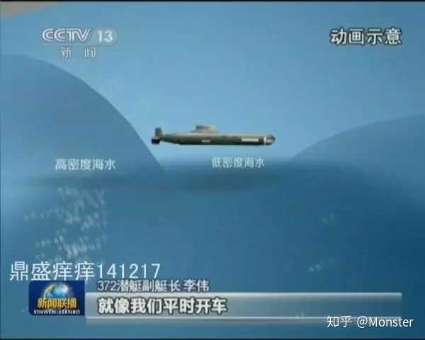 海中为什么会出现上边密度高,下边密度低的断崖呢?