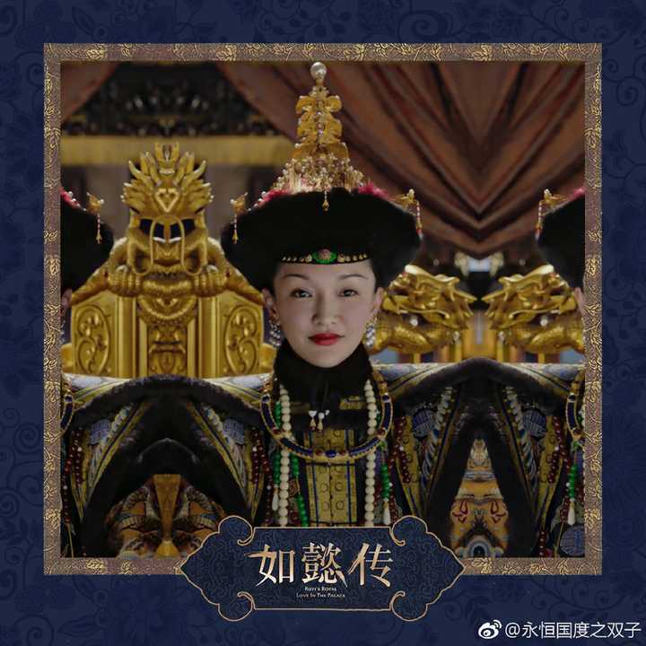 如懿封后的冬季朝服