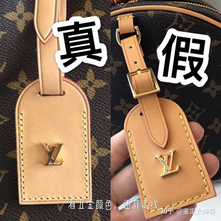 如何分辨真假lv包?