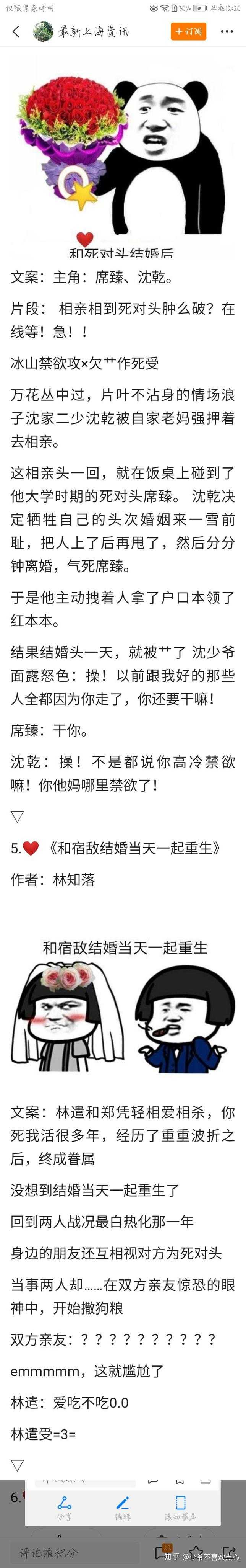 有没有类似于《我死对头终于破产了》的小说啊?