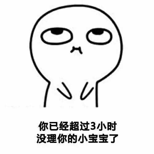 调戏男友用的表情包?