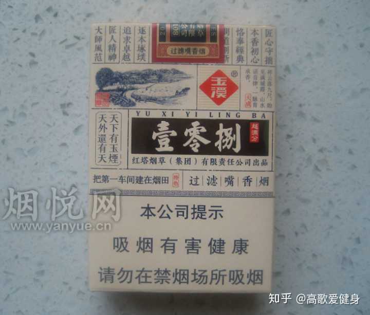 什么烟口感比较好