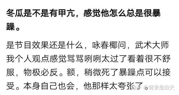 梗来自网友,冬瓜强接受此梗,每次发脾气"艹,我炸了,我甲亢发了"