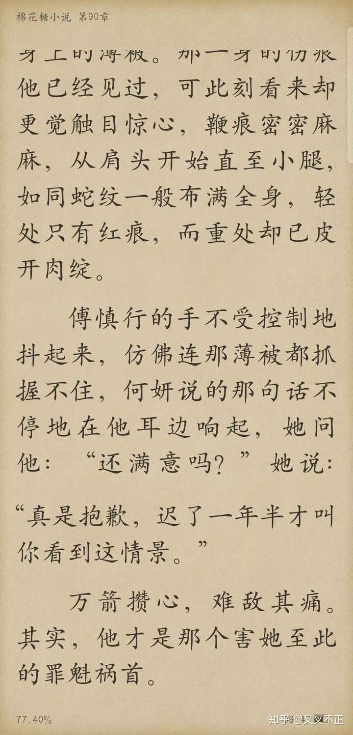 《掌中之物》的名场面是什么?