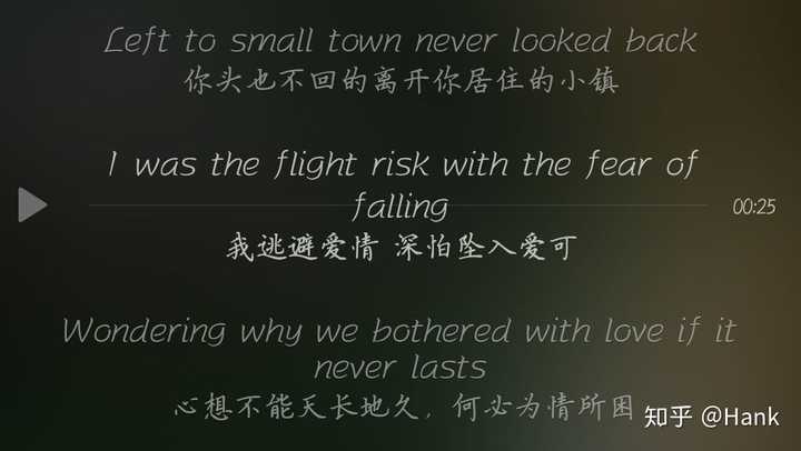 泰勒斯威夫特的歌曲mine中这句歌词应该如何翻译?