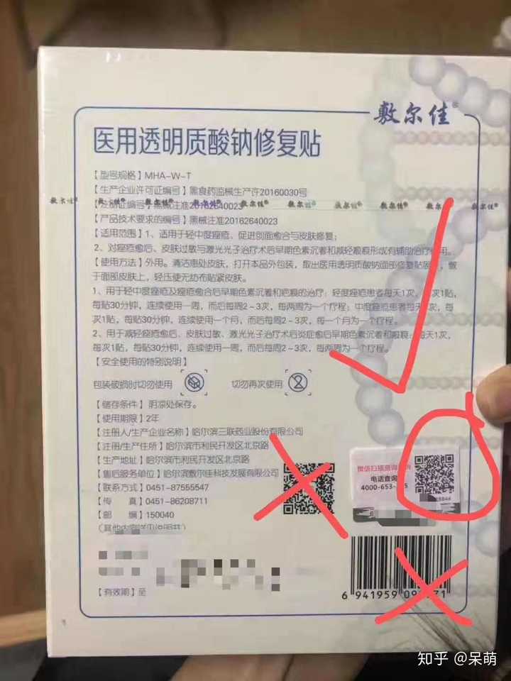 敷尔佳白膜之前的面膜纸有logo吗