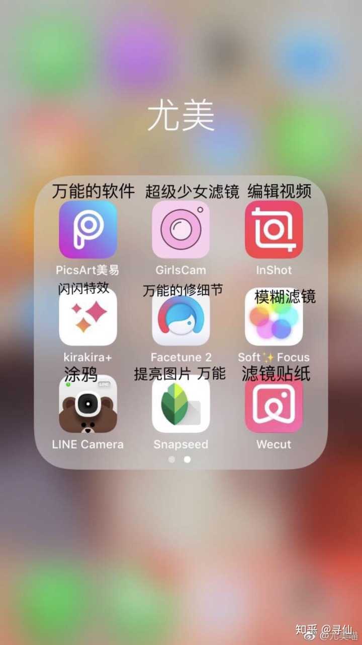 网红都用什么拍照软件?
