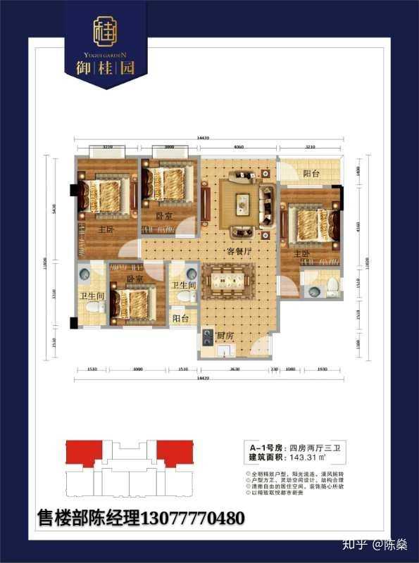 南宁江南御桂园楼盘怎么样什么时候开盘