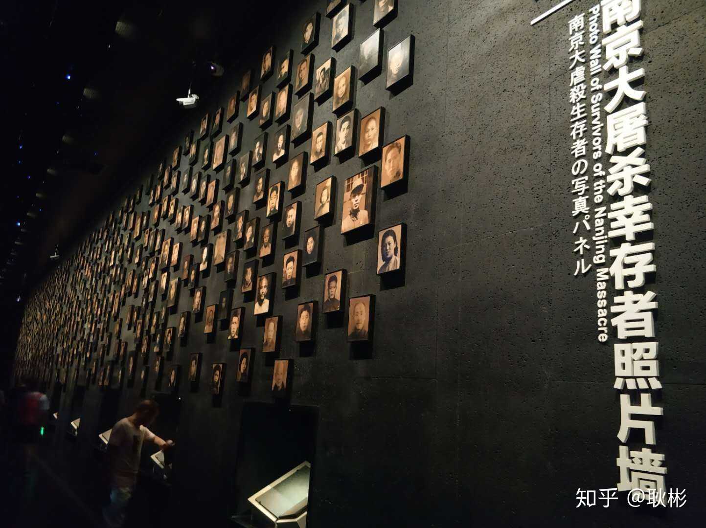 足迹·南京大屠杀纪念馆