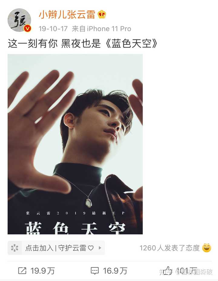 粉丝怕张云雷吗?为什么?