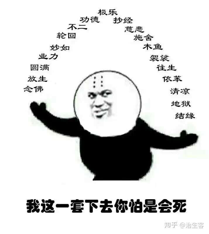 有哪些关于道士的表情包,道士们平常都发哪些表情包?