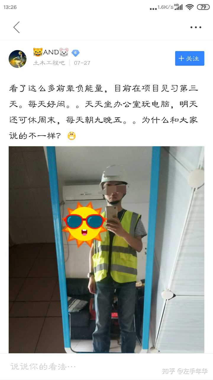 为什么学土木的去了施工单位大多数都后悔?