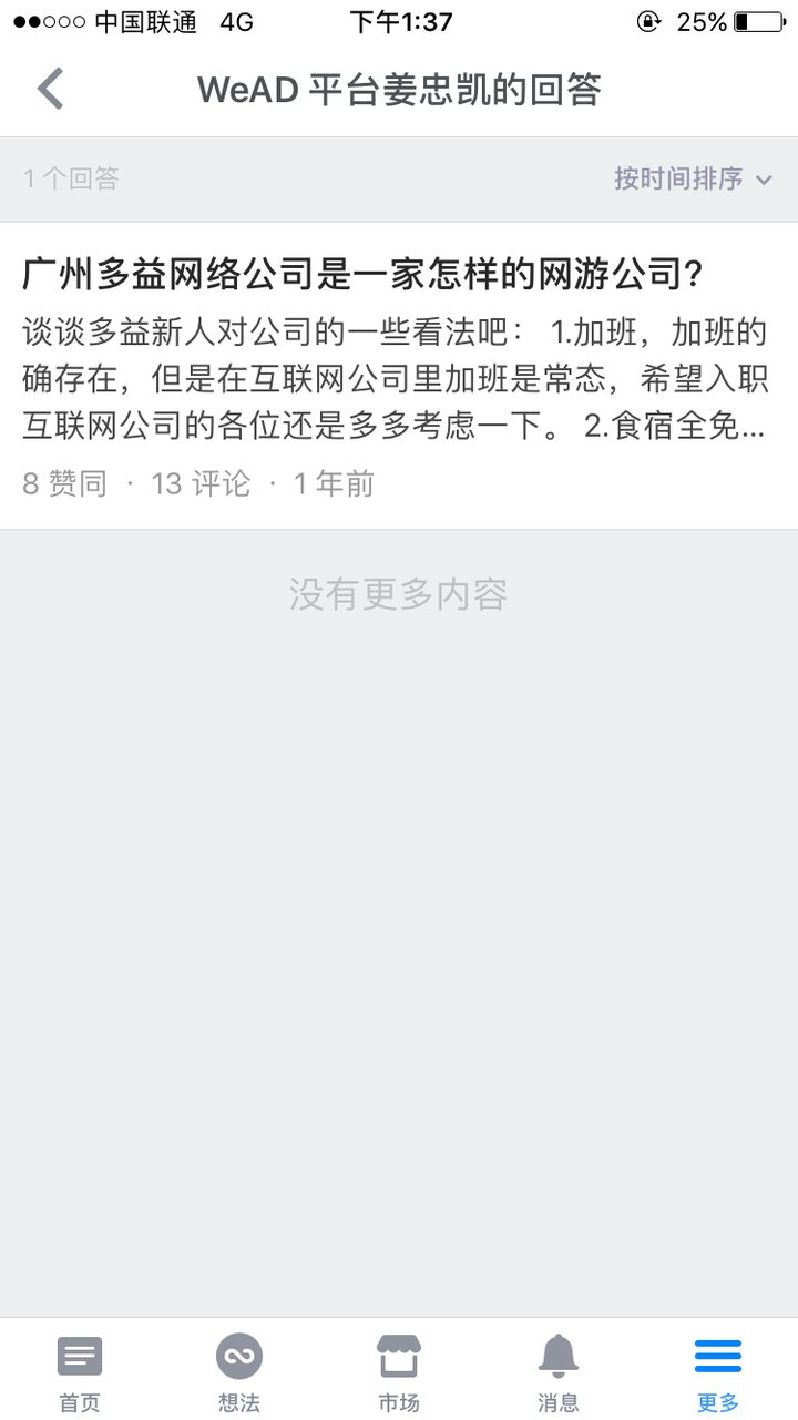 多益网络的老板徐宥箴(徐波)是个怎样的人?