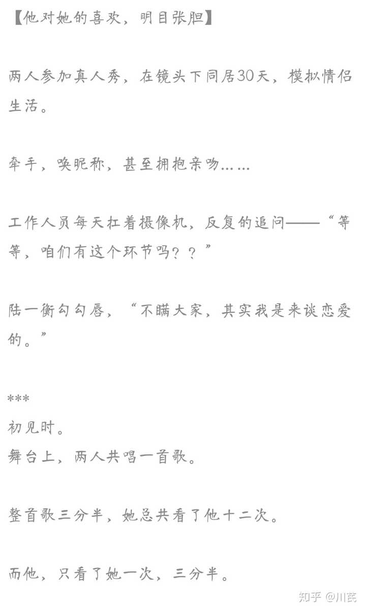 有类似《老婆粉了解一下》和《全娱乐圈都在等我们离婚》的娱乐圈小说