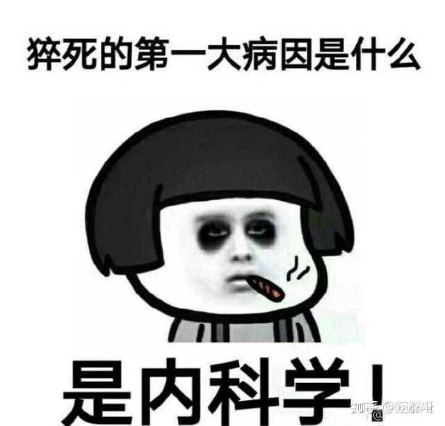 你为什么会熬夜通宵?
