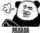 有哪些沙雕的熊猫人表情包?