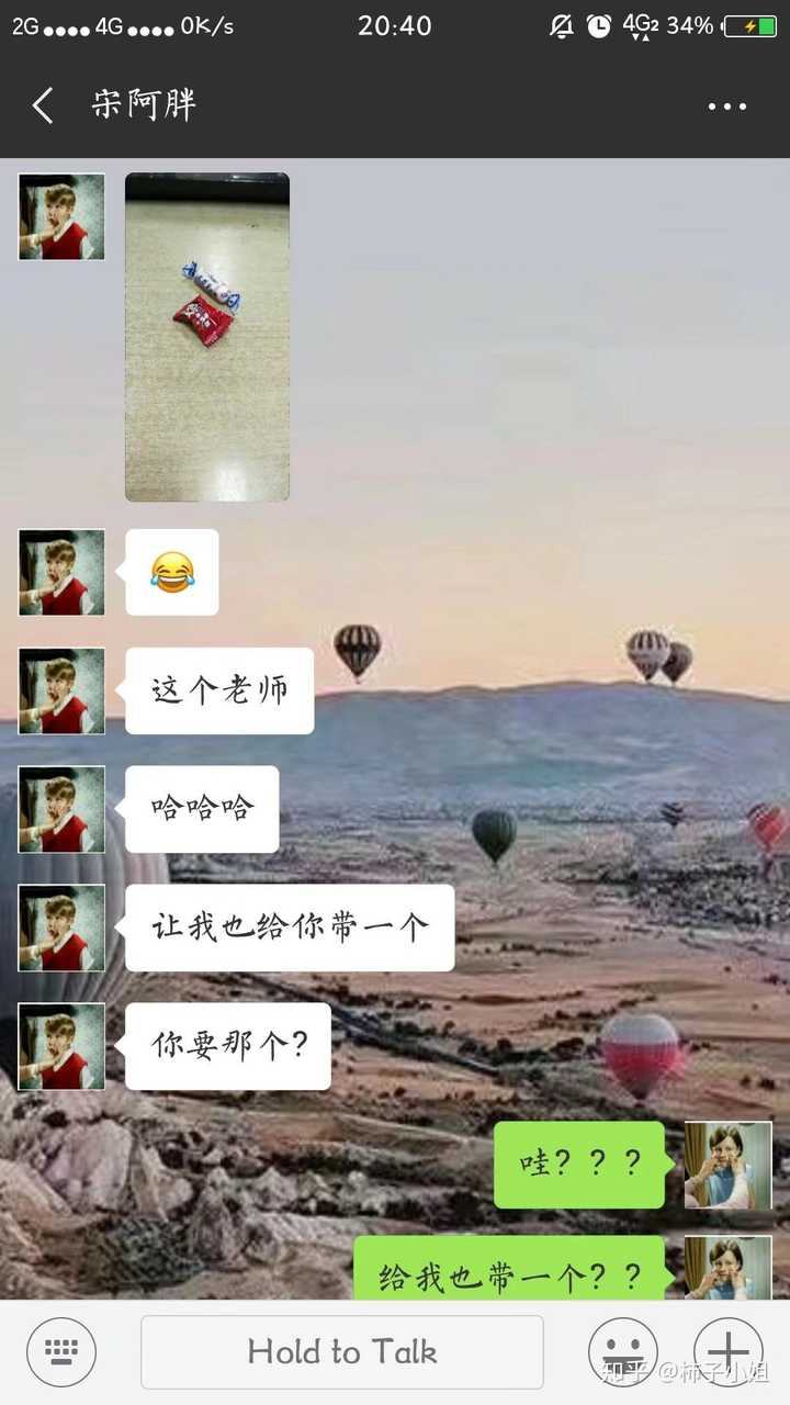 女朋友给你备注叫什么?