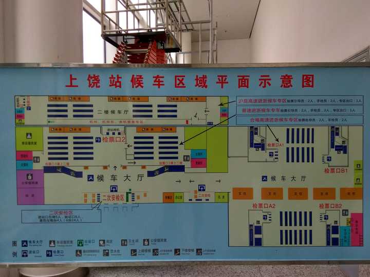 传送门: 上饶高铁站内8分钟搞定换乘你知道吗?