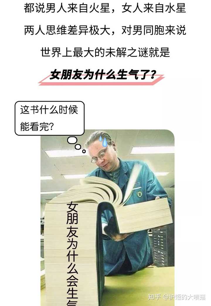 男生和女生有哪些常见的思维差异?