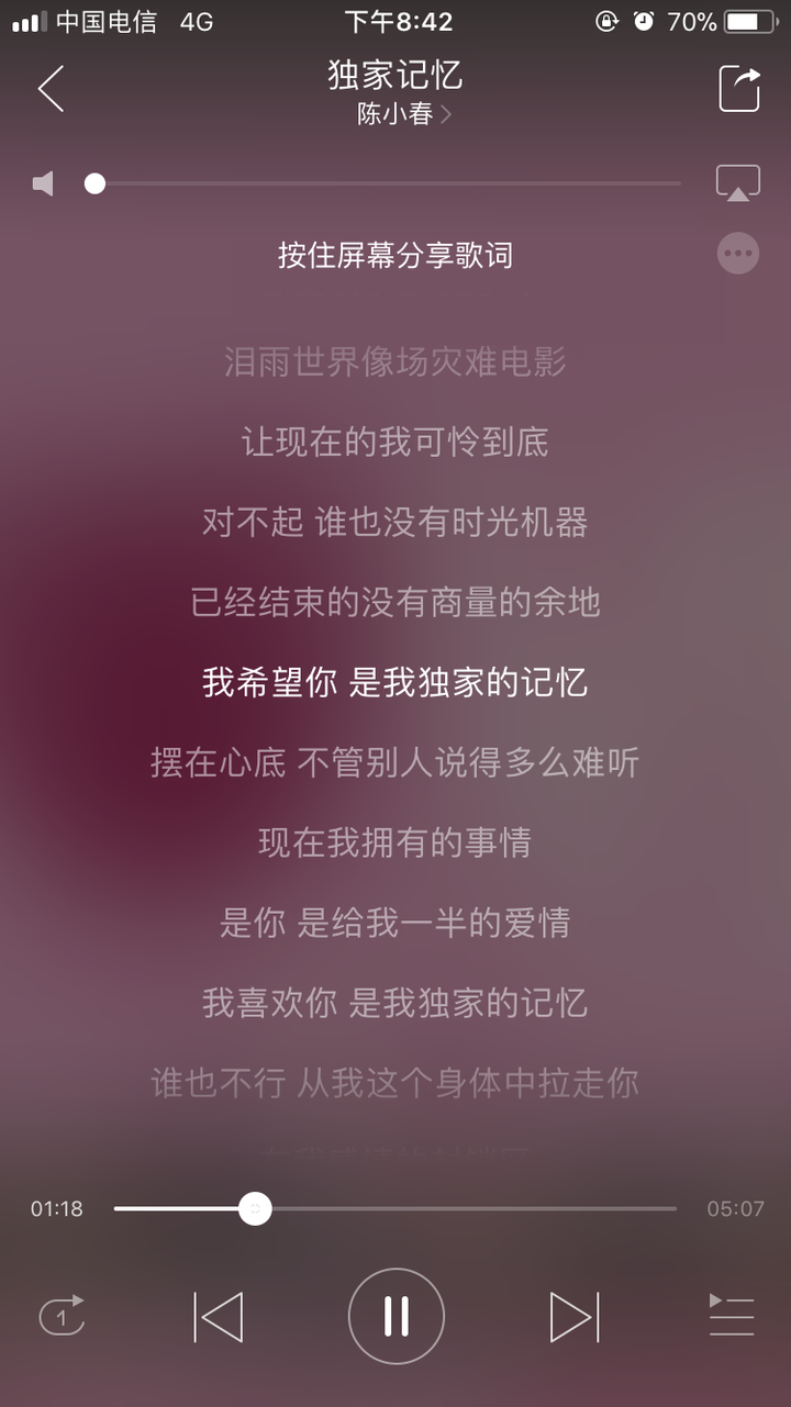 独家记忆