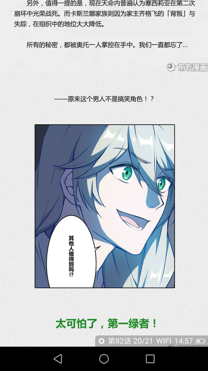 如何评价奥托·阿波卡利斯?