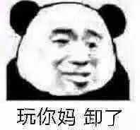 有什么笑到头掉的表情包?